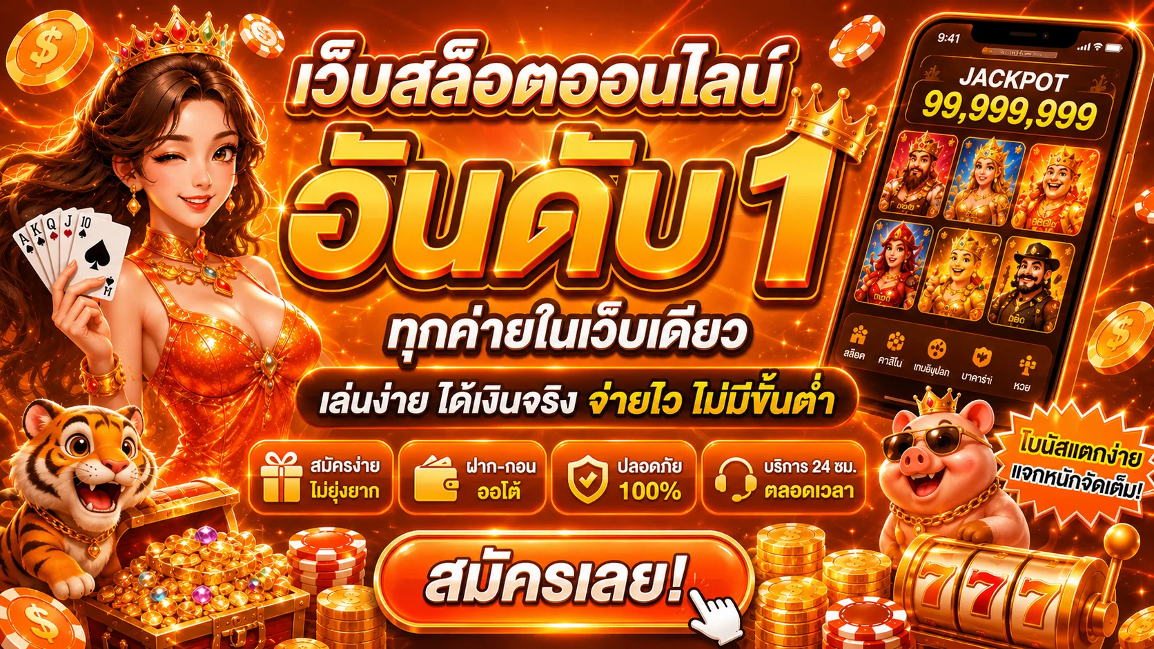DIAMONDWIN789